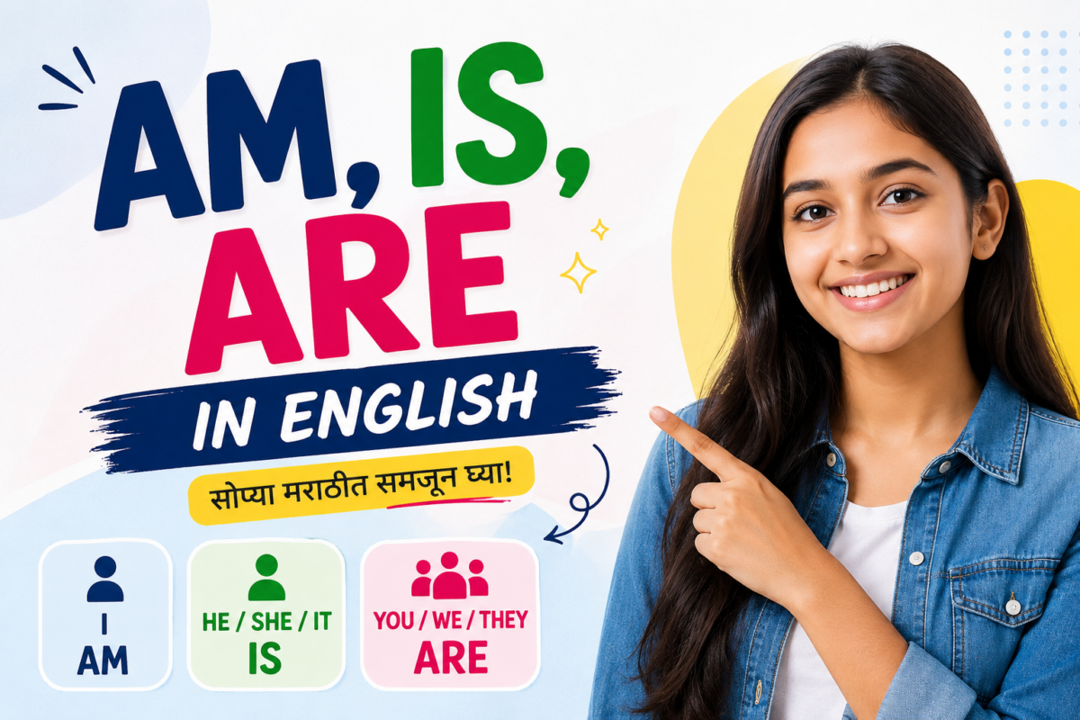 Am, Is, Are चा वापर | Use of Am, Is, Are in English Grammar