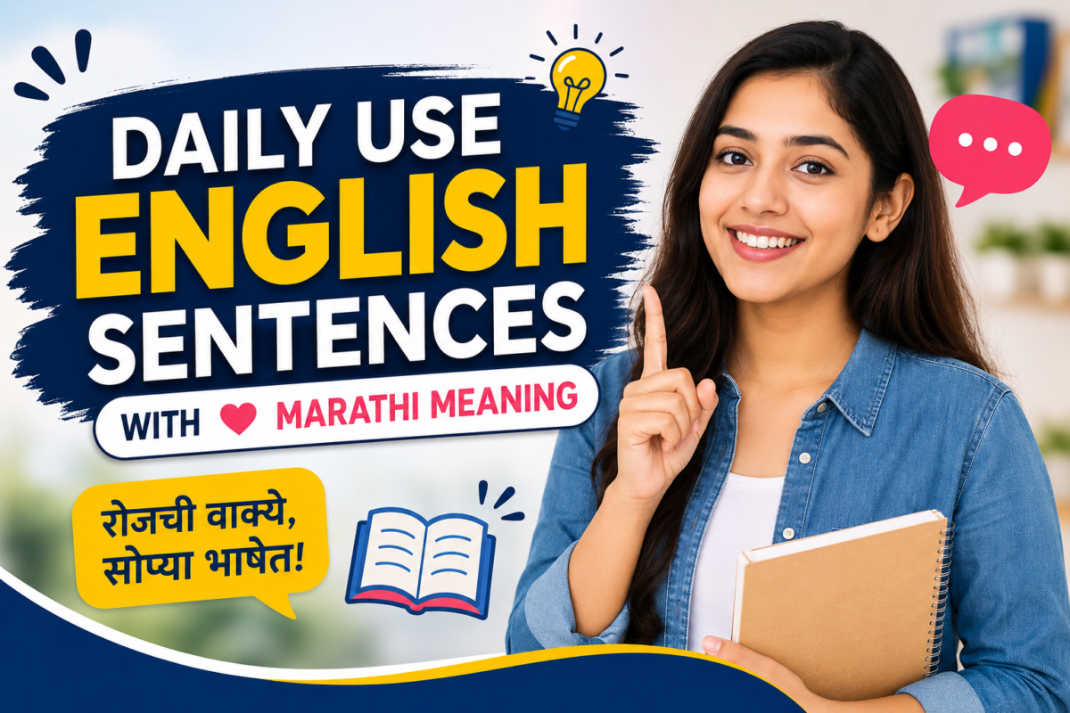 Daily Use English Sentences with Marathi Meaning | रोज वापरली जाणारी नवीन इंग्रजी वाक्ये