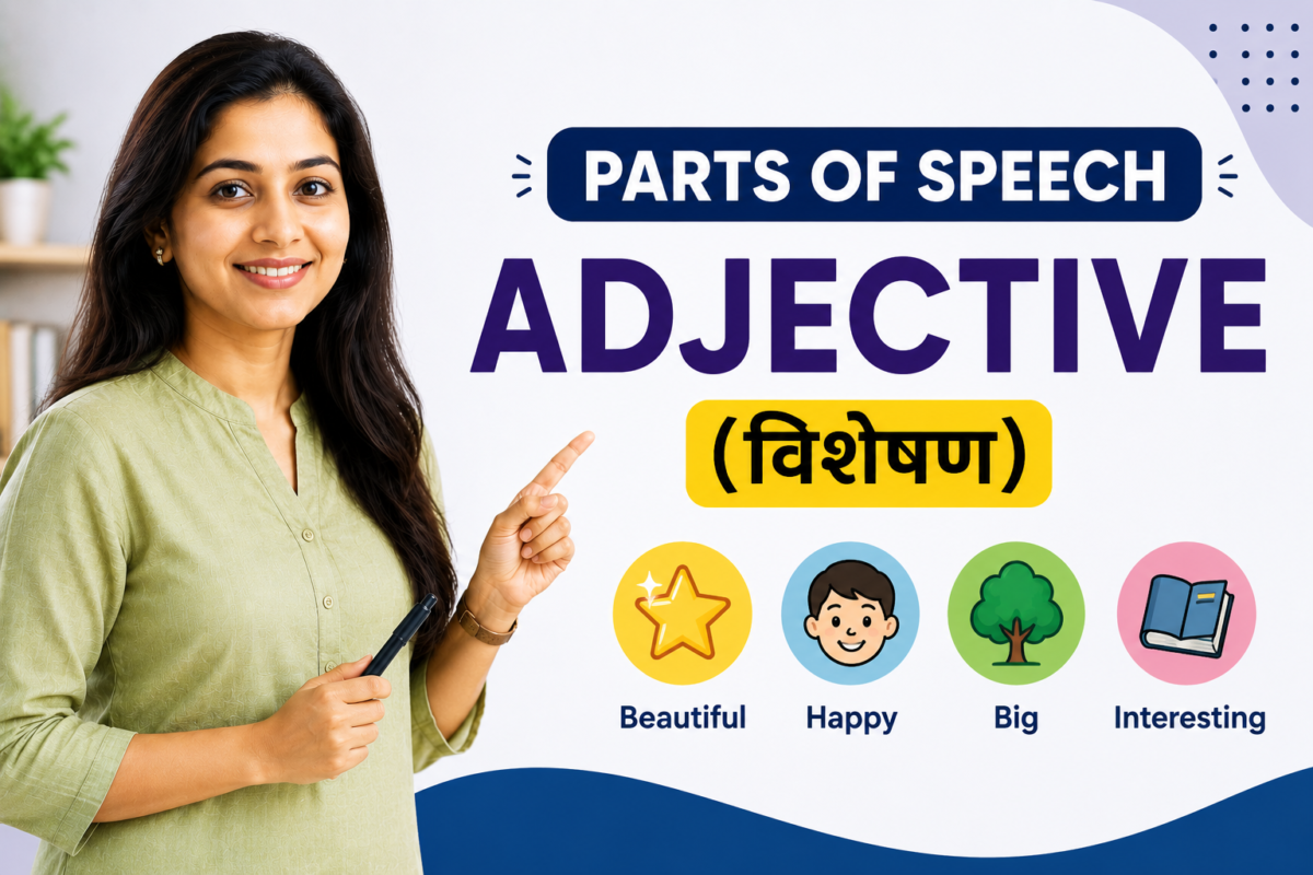 Adjective (विशेषण) in Marathi | Adjective म्हणजे काय? प्रकार, नियम, उदाहरणे, Daily Use Sentences आणि Common Mistakes