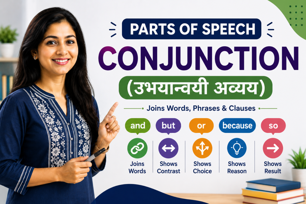 Conjunction (उभयान्वयी अव्यय) in Marathi | Conjunction म्हणजे काय? प्रकार, नियम, उदाहरणे, Daily Use Sentences आणि Common Mistakes