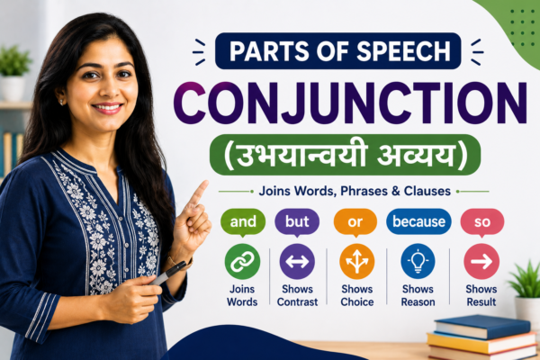Conjunction (उभयान्वयी अव्यय) in Marathi | Conjunction म्हणजे काय? प्रकार, नियम, उदाहरणे, Daily Use Sentences आणि Common Mistakes